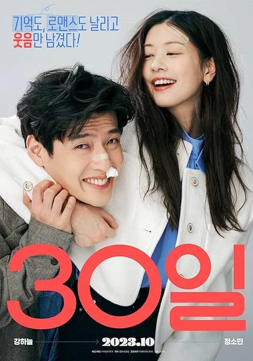 Love Reset film posteri